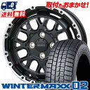 165/65R14 79Q DUNLOP WINTER MAXX 02 WM02 WILD PORTER Funk WMC スタッドレスタイヤホイール4本セット...