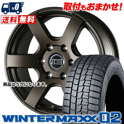 205/60R16 96T XL DUNLOP WINTER MAXX 02 WM02 FENICE X XC6 スタッドレスタイヤホイール4本セット 【取付対象】