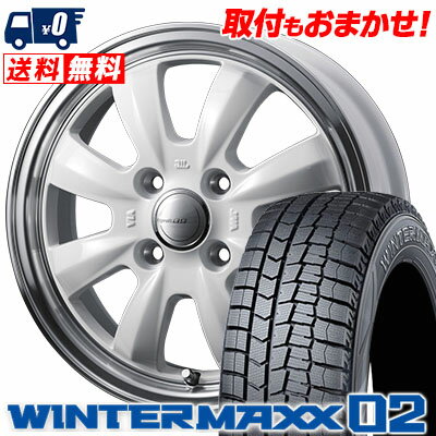 155/65R14 75Q DUNLOP ダンロップ WINTER MAXX 02 WM02 ウインターマックス 02 Gyraft 8S グラフト 8S スタッドレスタイヤホイール4本セット【取付対象】