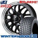 155/65R14 75Q DUNLOP WINTER MAXX 02 WM02 GYRAFT 9M スタッドレスタイヤホイール4本セット 【取付対象】