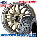 155/65R14 75Q DUNLOP WINTER MAXX 02 WM02 GYRAFT 9M スタッドレスタイヤホイール4本セット 【取付対象】