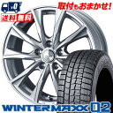 195/65R15 91Q DUNLOP ダンロップ WINTER MAXX 02 WM02 ウインターマックス 02 JOKER GLIDE ジョーカー グラ...