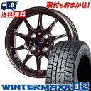 165/70R14 81Q DUNLOP WINTER MAXX 02 WM02 G-SPEED P-07 スタッドレスタイヤホイール4本セット 【取付対象】