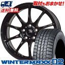 185/65R15 88Q DUNLOP WINTER MAXX 02 WM02 G-SPEED G-07 スタッドレスタイヤホイール4本セット 【取付対象】