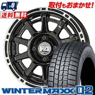 185/65R14 86Q DUNLOP WINTER MAXX 02 WM02 H4 MOTOR X1 スタッドレスタイヤホイール4本セット 【取付対象】