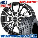 155/65R14 75Q DUNLOP WINTER MAXX 02 WM02 Precious HM-1 V- スタッドレスタイヤホイール4本セット 【取付...