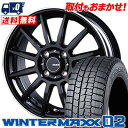 165/65R14 79Q DUNLOP WINTER MAXX 02 WM02 INFINITY F12 スタッドレスタイヤホイール4本セット 【取付対象】