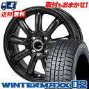 175/65R14 82Q DUNLOP ダンロップ WINTER MAXX 02 WM02 ウインターマックス 02 ZACK JP-209 ザック ジェイピー209 スタッドレスタイヤホイール4本セット