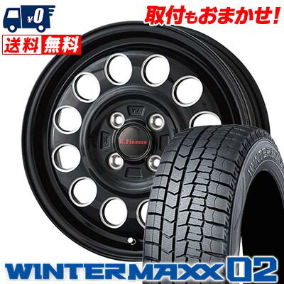 145/80R13 75Q DUNLOP WINTER MAXX 02 WM02 K.Finesse D12 スタッドレスタイヤホイール4本セット 【取付対象】
