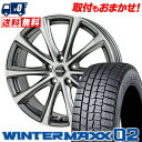 215/65R15 96Q DUNLOP ダンロップ WINTER MAXX 02 WM02 ウインターマックス 02 Laffite LE-04 ラフィット LE-04 スタッドレスタイヤホイール4本セット