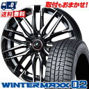 185/65R14 86Q DUNLOP ダンロップ WINTER MAXX 02 WM02 ウインターマックス 02 WEDS LEONIS SK ウェッズ レオニス SK スタッドレスタイヤホイール4本セット