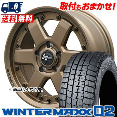 165/65R15 81Q DUNLOP WINTER MAXX 02 WM02 NITROPOWER M6 CARBINE スタッドレスタイヤホイール4本セット 【取付対象】