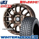 215/55R17 94Q DUNLOP WINTER MAXX 02 WM02 MUDVANCE 08 スタッドレスタイヤホイール4本セット 【取付対象】