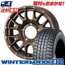205/55R16 91Q DUNLOP WINTER MAXX 02 WM02 MUDVANCE 08 スタッドレスタイヤホイール4本セット 【取付対象】