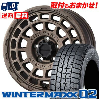 195/60R16 89Q DUNLOP WINTER MAXX 02 WM02 MUDVANCE X Type F スタッドレスタイヤホイール4本セット 【取付対象】