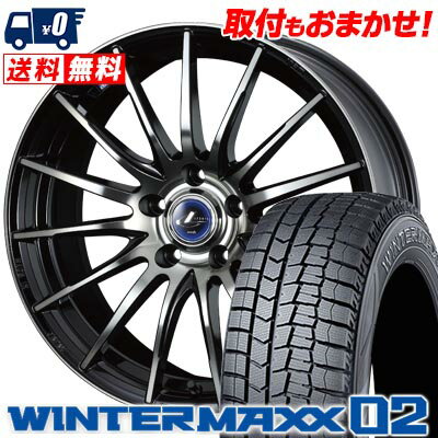 225/55R17 DUNLOP ダンロップ WINTER MAXX 02 WM02 ウインターマックス 02 weds LEONIS NAVIA 05 ウエッズ レオニス ナヴィア 05 スタッドレスタイヤホイール4本セット【取付対象】