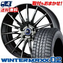 205/60R16 DUNLOP ダンロップ WINTER MAXX 02 WM02 ウインターマックス 02 weds LEONIS NAVIA 05 ウエッズ レオニス ナヴィア 05 スタッドレスタイヤホイール4本セット【取付対象】