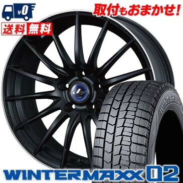 215/55R17 DUNLOP ダンロップ WINTER MAXX 02 WM02 ウインターマックス 02 weds LEONIS NAVIA 05 ウエッズ レオニス ナヴィア 05 スタッドレスタイヤホイール4本セット【取付対象】