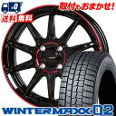 155/65R14 75Q DUNLOP ダンロップ WINTER MAXX 02 WM02 ウインターマックス 02 G SPEED P-05R Gスピード ...