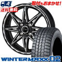 155/70R12 73Q DUNLOP WINTER MAXX 02 WM02 PIEDINO STYLE-S スタッドレスタイヤホイール4本セット 【取付対...
