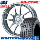 225/45R18 DUNLOP ダンロップ WINTER MAXX 02 WM02 ウインターマックス 02 ENKEI PerformanceLine PF-01 エンケイ パフォーマンスライン PF01 スタッドレスタイヤホイール4本セット【取付対象】