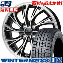 155/65R14 75Q DUNLOP WINTER MAXX 02 WM02 Precious HS-2 スタッドレスタイヤホイール4本セット 【取付対象】