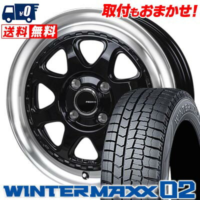 165/55R14 72Q DUNLOP WINTER MAXX 02 WM02 PIEDINO STYLE?W スタッドレスタイヤホイール4本セット 【取付対象】