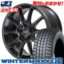 215/50R17 91Q DUNLOP WINTER MAXX 02 WM02 RMP RACING R25 Plus スタッドレスタイヤホイール4本セット 【取付対象】