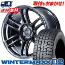 225/50R18 95Q DUNLOP WINTER MAXX 02 WM02 RMP RACING R26 スタッドレスタイヤホイール4本セット 【取付対象】