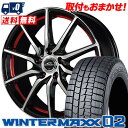 215/45R17 87Q DUNLOP ダンロップ WINTER MAXX 02 WM02 ウインターマックス 02 SCHNEIDER RX810 シュナイダー RX810 スタッドレスタイヤホイール4本セット