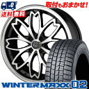 165/55R15 75Q DUNLOP WINTER MAXX 02 WM02 和道 桜 WADO SAKURA スタッドレスタイヤホイール4本セット 【取付対象】