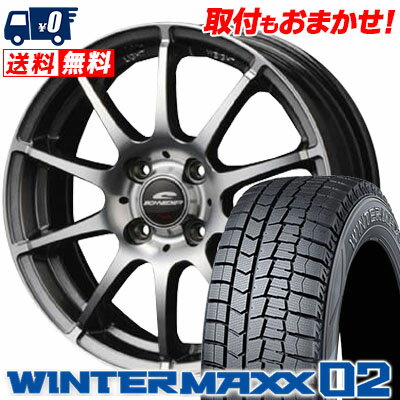 175/65R14 DUNLOP ダンロップ WINTER MAXX 02 WM02 ウインターマックス 02 SCHNEDER StaG シュナイダー スタッグ スタッドレスタイヤホイール4本セット【取付対象】