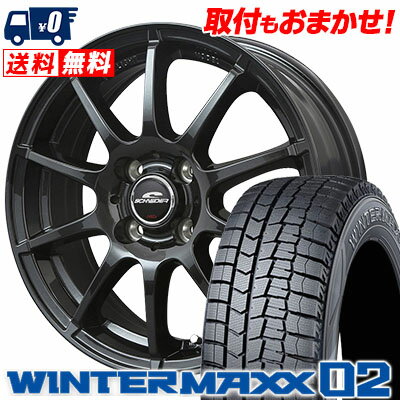 185/65R14 86Q DUNLOP ダンロップ WINTER MAXX 02 WM02 ウインターマックス 02 SCHNEDER StaG シュナイダー スタッグ スタッドレスタイヤホイール4本セット【取付対象】