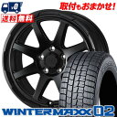 215/45R17 87Q DUNLOP WINTER MAXX 02 WM02 STADTBERGE スタッドレスタイヤホイール4本セット 【取付対象】