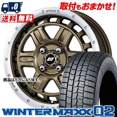 205/60R16 96T XL DUNLOP WINTER MAXX 02 WM02 WORK CRAG T-GRABIC スタッドレスタイヤホイール4本セット 【取付対象】