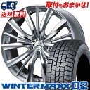 195/65R15 DUNLOP ダンロップ WINTER MAXX 02 WM02 ウインターマックス 02 weds LEONIS VX ウエッズ レオニス VX スタッドレスタイヤホイール4本セット【取付対象】