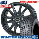 185/65R15 88Q DUNLOP ダンロップ WINTER MAXX 02 WM02 ウインターマックス 02 WAREN W05 ヴァーレン W05 スタッドレスタイヤホイール4本セット