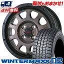 155/70R12 73Q DUNLOP WINTER MAXX 02 WM02 WILD PORTER CROSS TEN スタッドレスタイヤホイール4本セッ...