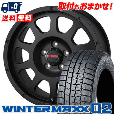 205/60R16 96T XL DUNLOP WINTER MAXX 02 WM02 WILD PORTER CROSS TEN スタッドレスタイヤホイール4本セット 【取付対象】