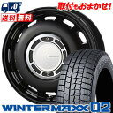 155/70R12 73Q DUNLOP WINTER MAXX 02 WM02 X BLOOD DIESEL スタッドレスタイヤホイール4本セット 【取付対象...