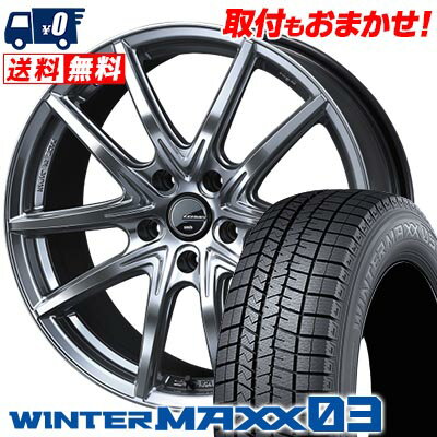 205/60R16 96Q XL DUNLOP WINTER MAXX 03 WM03 LEONIS NAVIA 01 NEXT スタッドレスタイヤホイール4本セット 【取付対象】