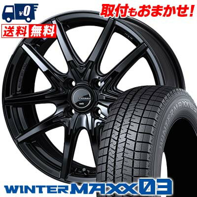 185/65R15 88Q DUNLOP WINTER MAXX 03 WM03 LEONIS NAVIA 01 NEXT スタッドレスタイヤホイール4本セット 【取付対象】