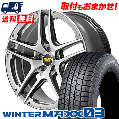 215/45R17 87Q DUNLOP WINTER MAXX 03 WM03 RMP 025SV スタッドレスタイヤホイール4本セット 【取付対象】