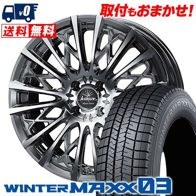 195/50R16 84Q DUNLOP WINTER MAXX 03 WM03 WEDS kranze Schritt 855EVO スタッドレスタイヤホイール4本セット 【取付対象】