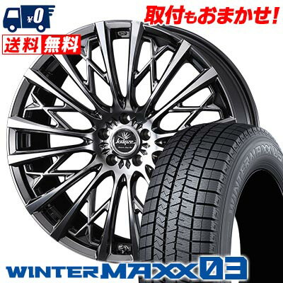 245/40R19 94Q DUNLOP WINTER MAXX 03 WM03 WEDS kranze Schritt 855EVO スタッドレスタイヤホイール4本セット 【取付対象】