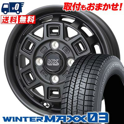 165/70R14 81Q DUNLOP WINTER MAXX 03 WM03 MAD CROSS AEVER スタッドレスタイヤホイール4本セット 【取付対象】