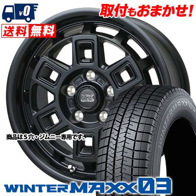 215/55R16 93Q DUNLOP WINTER MAXX 03 WM03 MAD CROSS AEVER スタッドレスタイヤホイール4本セット 【取付対象】