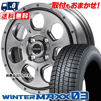 215/55R16 93Q DUNLOP WINTER MAXX 03 WM03 MUD AGENT スタッドレスタイヤホイール4本セット 【取付対象】