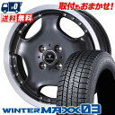 165/50R16 75Q DUNLOP WINTER MAXX 03 WM03 NOVARIS ASSETE D1 スタッドレスタイヤホイール4本セット 【取付対象】