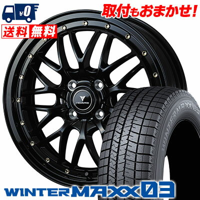 165/50R15 73Q DUNLOP ダンロップ WINTER MAXX 03 WM03 ウインターマックス 03 NOVARIS ASSETE M1 ノヴァリス アセット M1 スタッドレスタイヤホイール4本セット【取付対象】